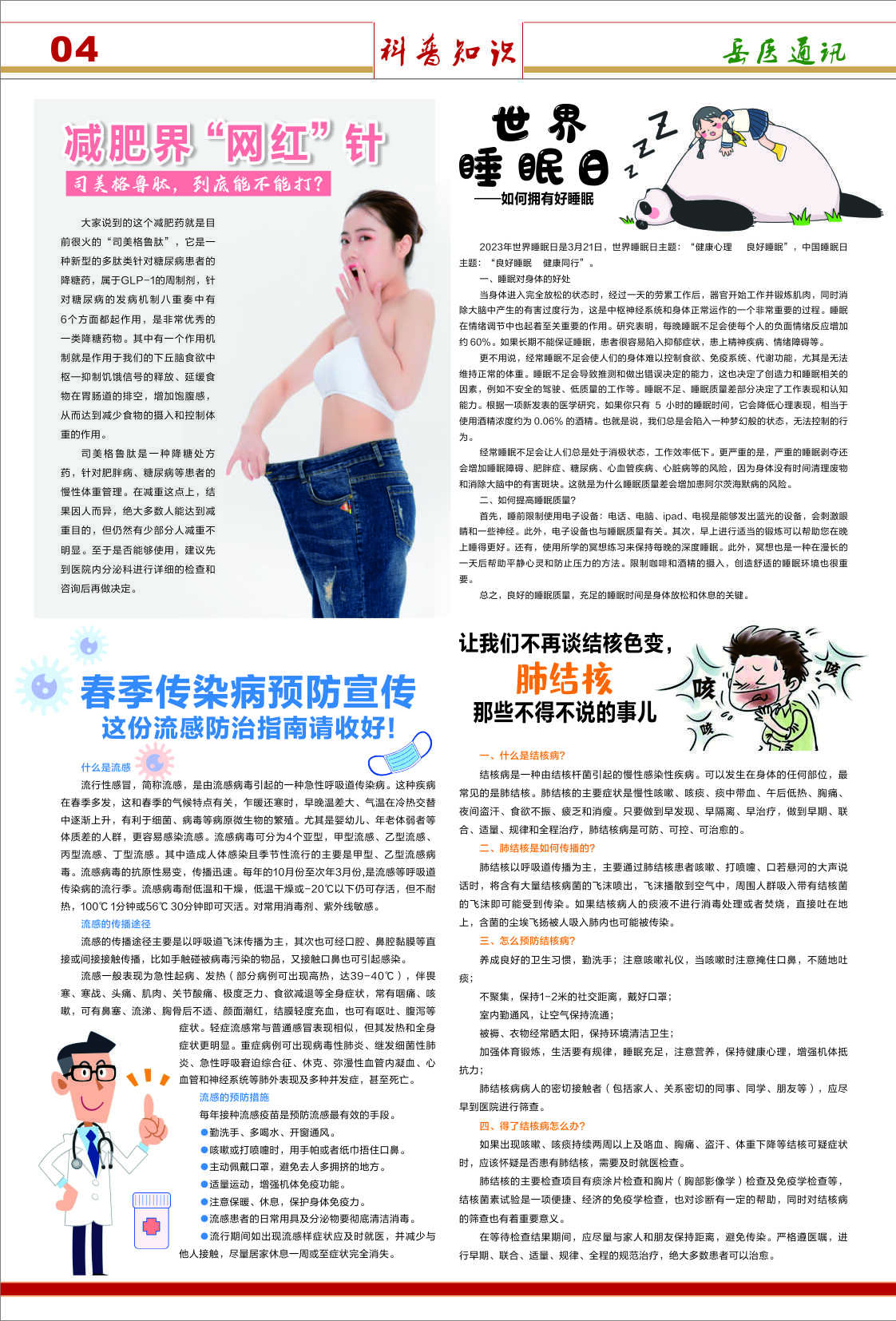 微信图片_202304271616393.jpg